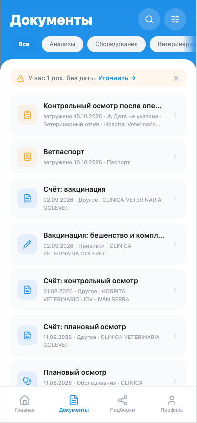 Lista de documentos con tipos y fechas